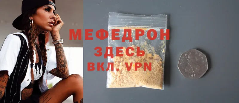 МЕФ mephedrone  купить наркотик  Лукоянов 